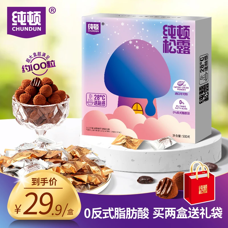『约100颗/全新配方』纯顿松露500g礼盒装节日送礼丝滑零食大礼包