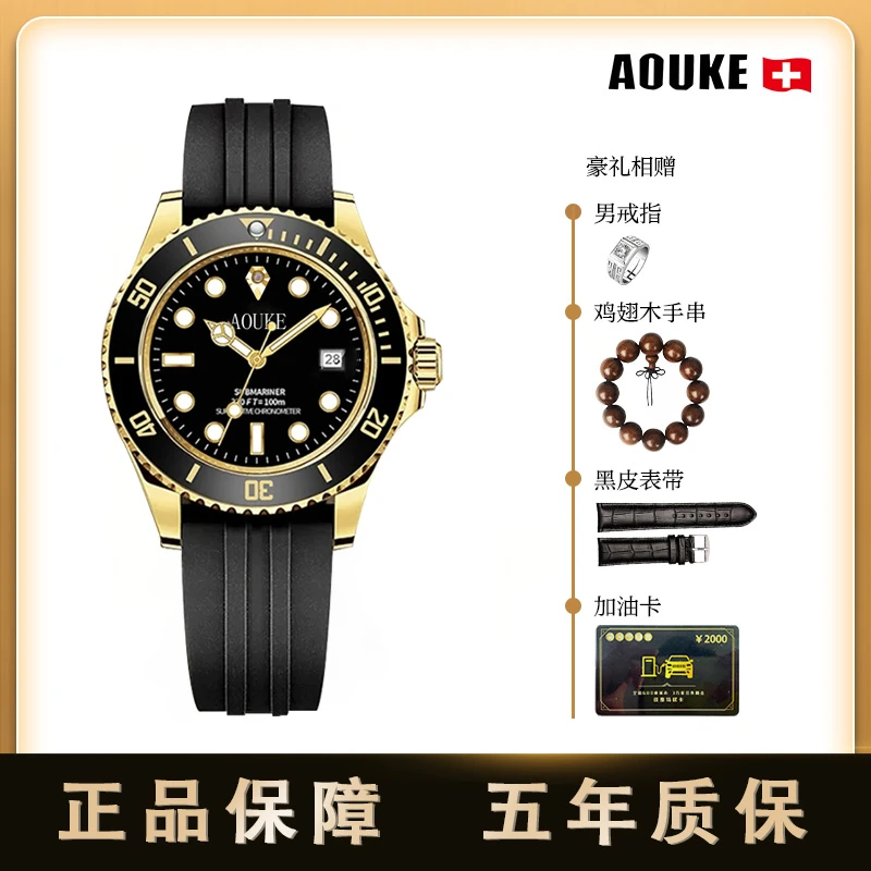 【赠：2000油卡+男戒指+鸡翅木+黑皮】金游艇男士双机芯腕表 kk059