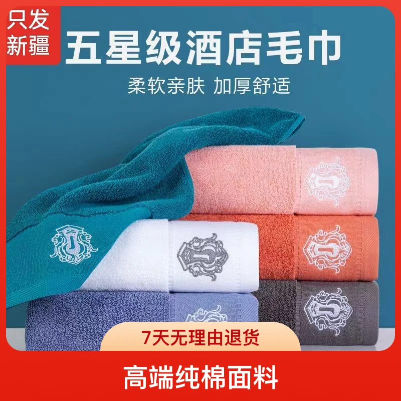 毛巾[新疆包邮]新疆长绒棉高端纯棉柔软吸水不掉毛不掉色男士专用