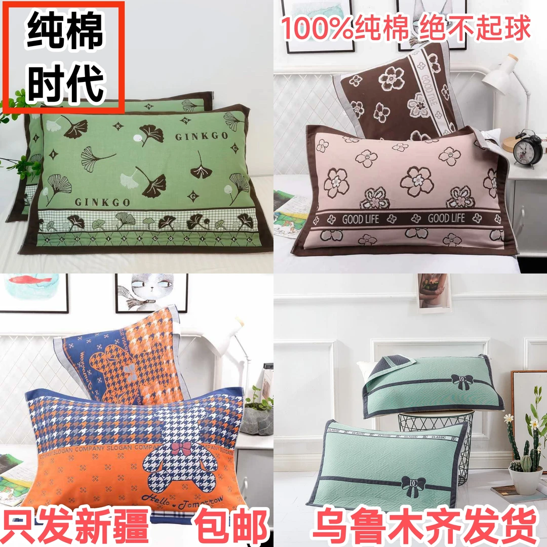 新疆包邮枕巾吸汗宿舍纯棉加大加厚柔软透气成人情侣家用十层全棉