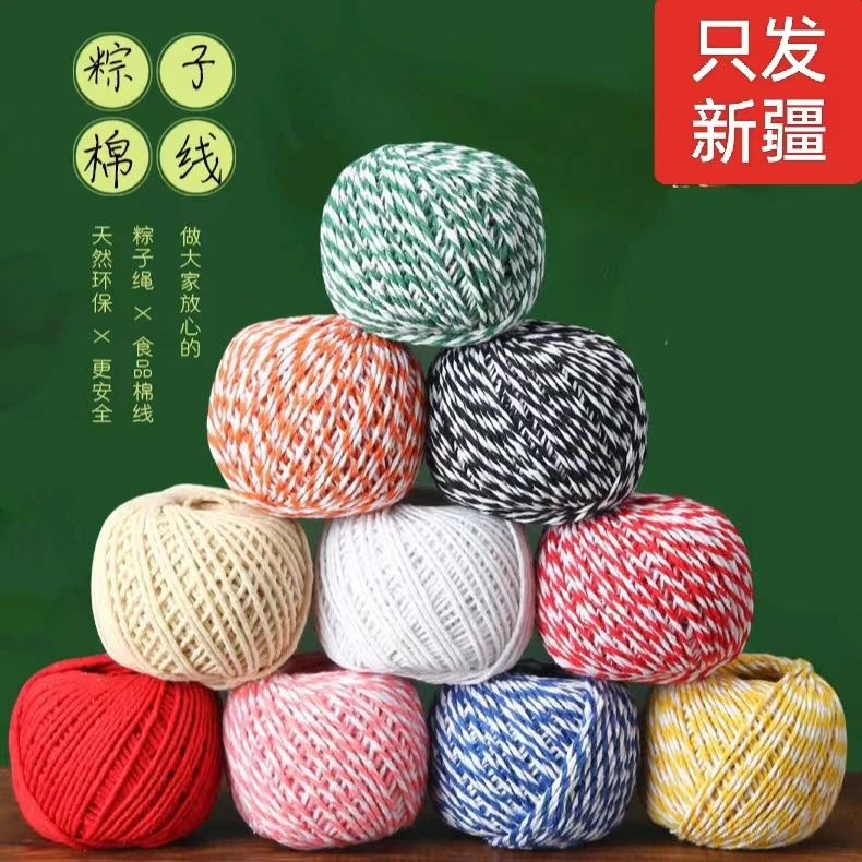 粽子线新疆包邮食品级粽子绳包粽子棉线传统手工家用绑香肠绑腊肉