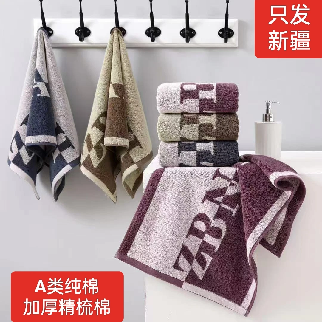 A类毛巾新疆包邮纯棉高档加厚柔软吸水洗脸洗澡不掉毛不掉色面巾