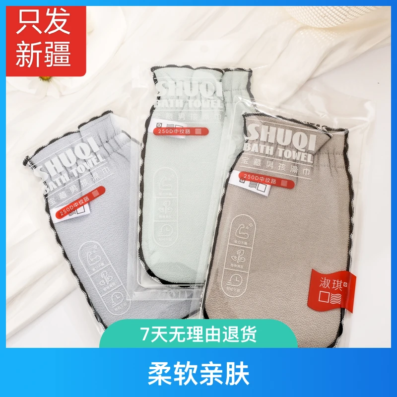 新疆包邮搓澡巾新款沐浴洗澡搓背加厚双面粗砂搓灰搓泥男士洗澡巾