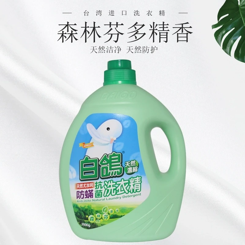 白鸽洗衣液精3.5L整箱批家用持久留香实惠装手洗除螨抗菌防霉防螨