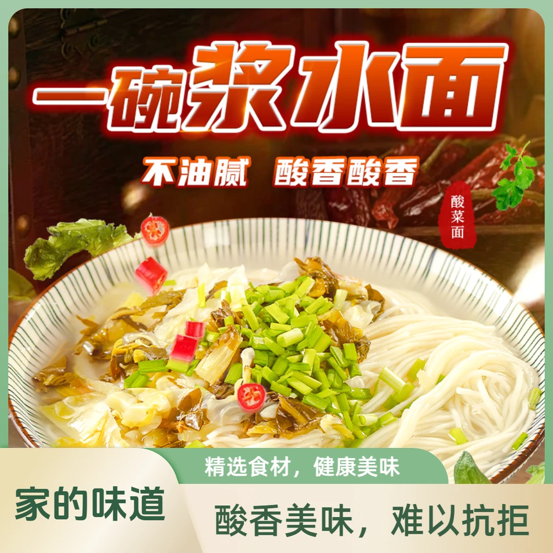 【甘味道甄选】浆水面荞面韭叶方便面速食非油炸桶装西北特产