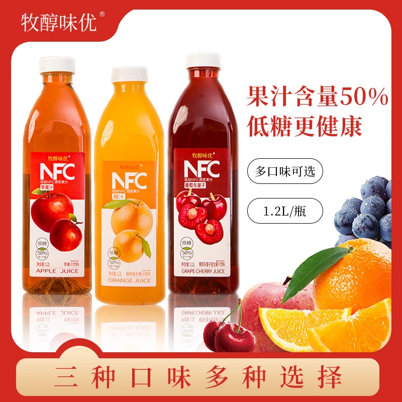 新日期50%果汁苹果味车厘子橙汁味1.2L*6瓶大瓶装整箱礼盒装