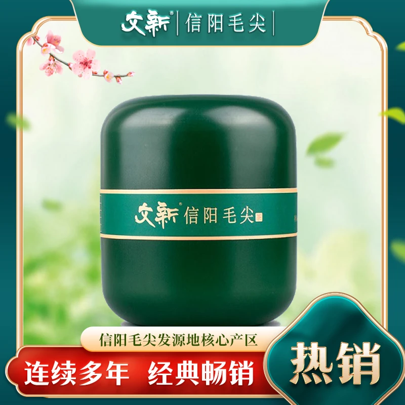 2024年新茶文新50g小绿罐明前茶春茶绿茶