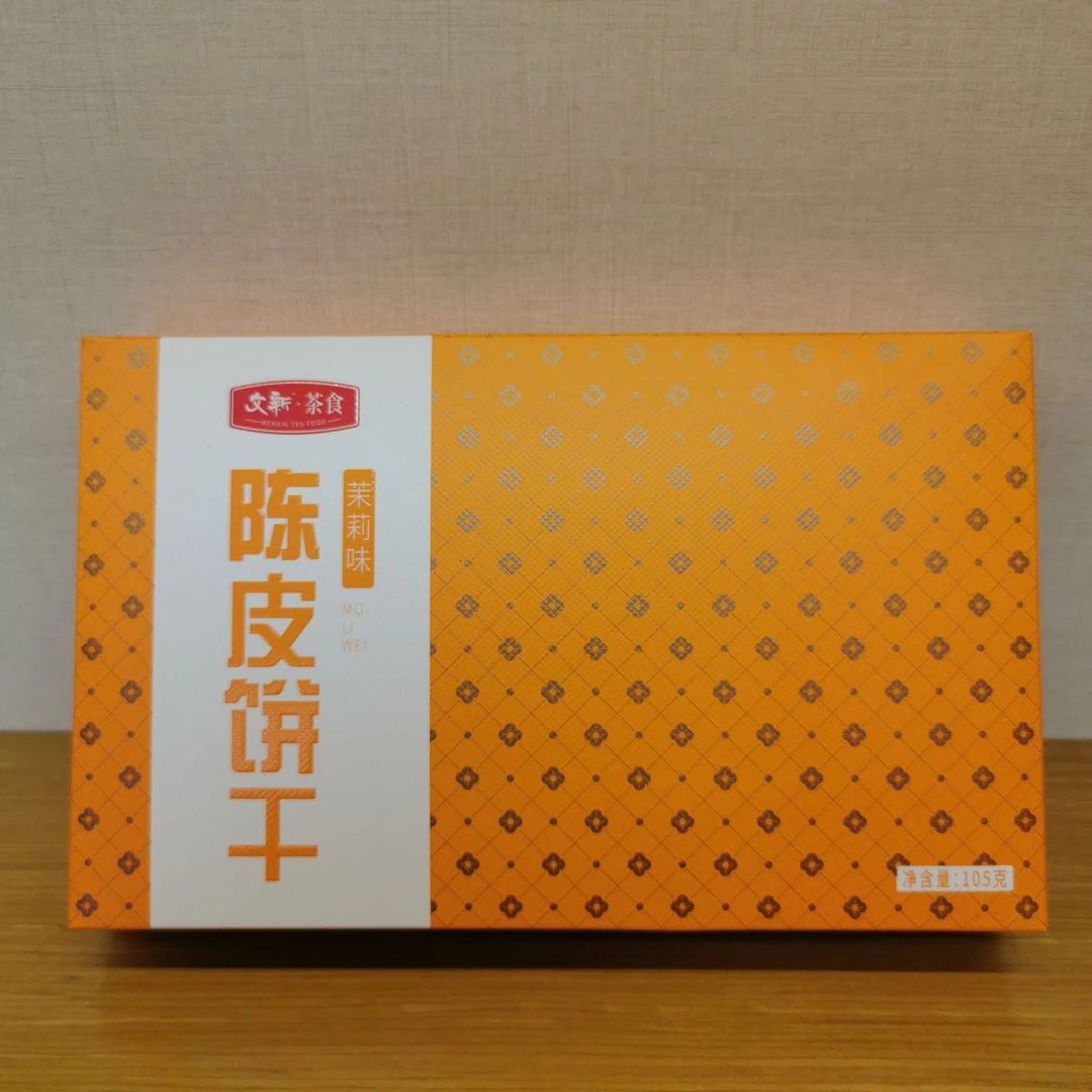 文新茶食品任性饼干陈皮饼干105g