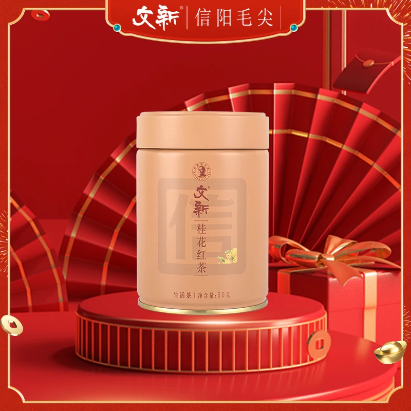 WenXin Tea/文新2023年文新八月桂花红茶50g茶叶