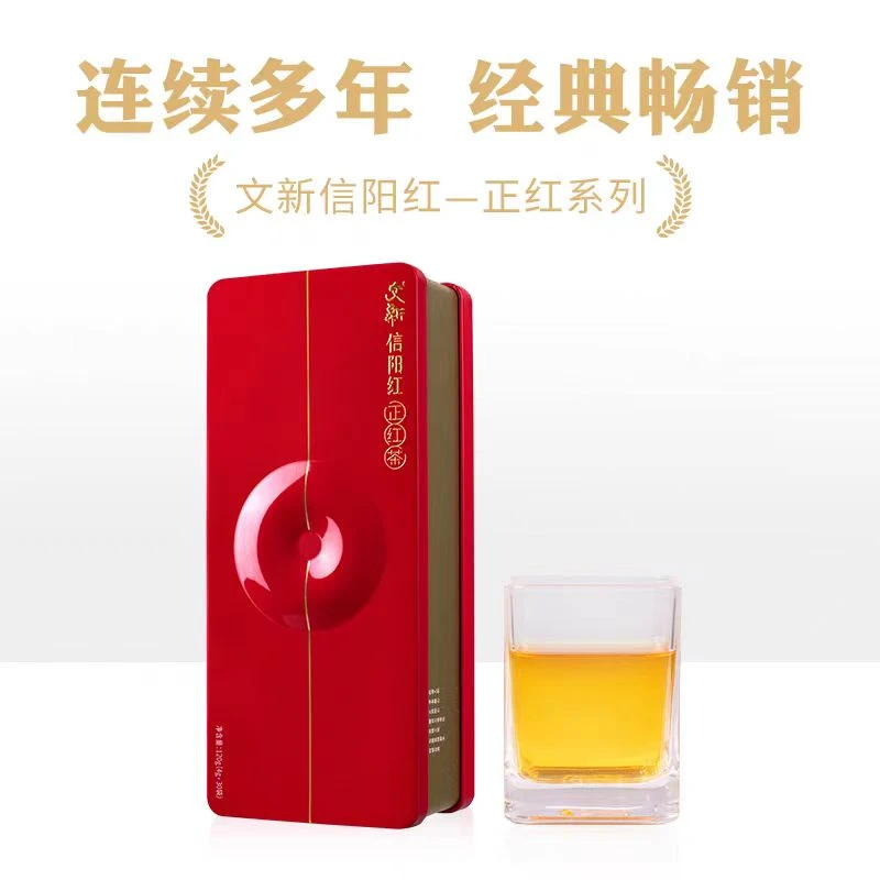 WenXin Tea/文新文新信阳红茶120g正红