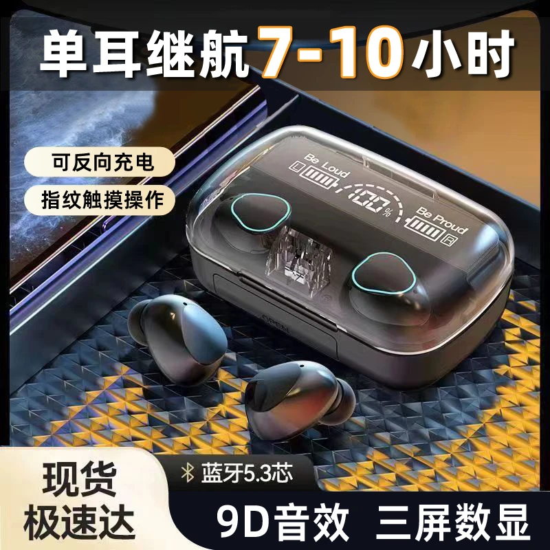 全新升级真无线蓝牙耳机超长续航2023新款入耳式软塞游戏运动通用