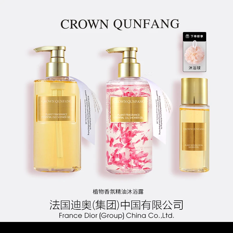 【官方正品】Crown QunFang植物香氛精油沐浴露（夏日晚风&玫瑰花瓣）