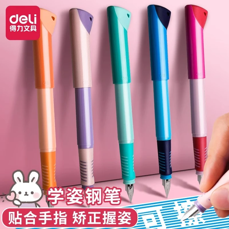 得力钢笔可擦纯蓝可替换墨囊小学生三年级练字钢笔儿童正姿初学者