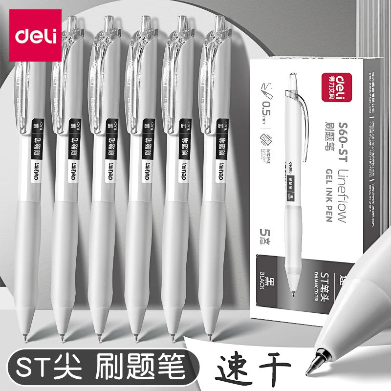 Deli/得力刷题笔中性笔按动小白笔st笔头0.5mm速干顺滑按压式黑笔