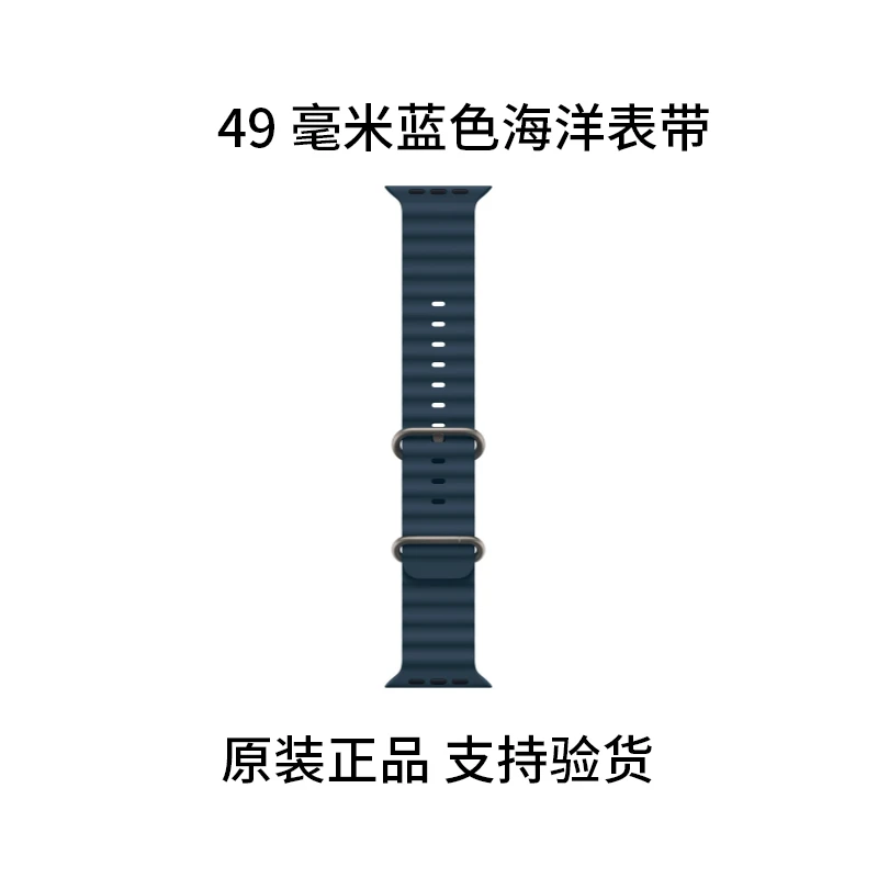 99新 Apple/苹果 苹果手表Apple Watch  49毫米蓝色海洋表带
