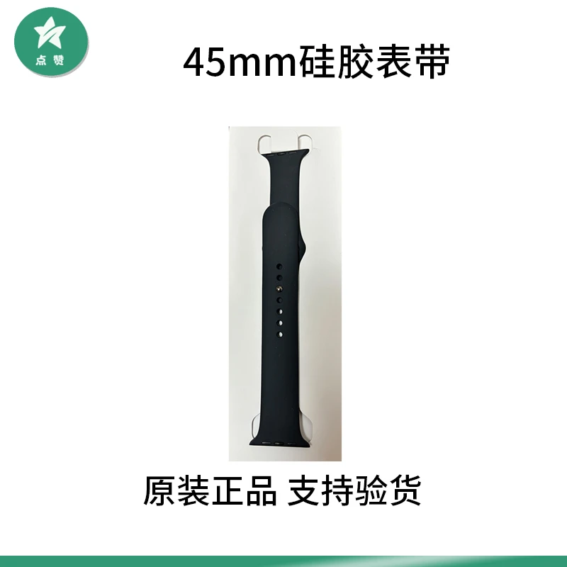 99新 Apple/苹果 苹果硅胶表带黑色45MM两节ML码适合49ultraS9S8