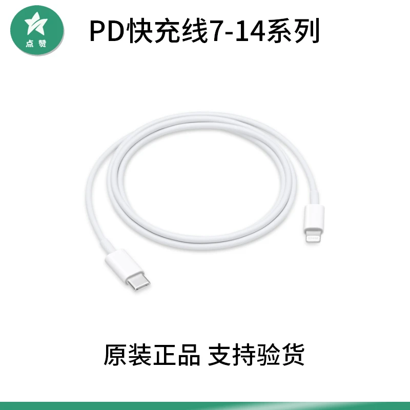 9新 Apple/苹果 PD快充线1.5/1米iphone14pormax充手机8-14数据线