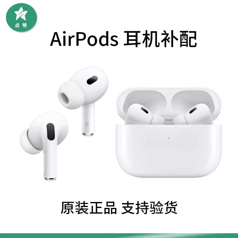 99新 Apple/苹果 Airpods23蓝牙耳机丢失单耳补配充电仓左右耳
