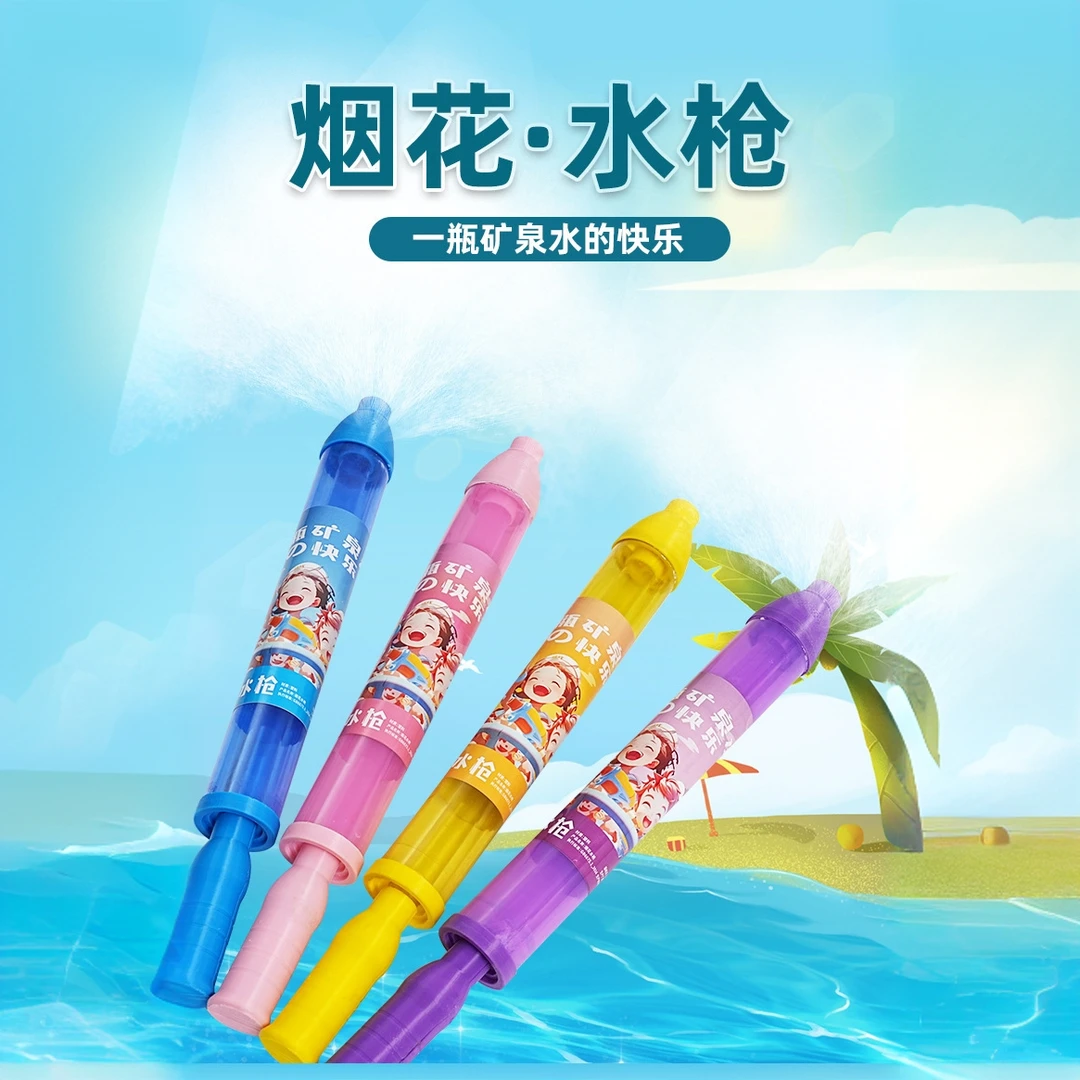 烟花水枪情侣路灯下拍照纪念水烟花氛围浪漫道具休闲一瓶水的快乐