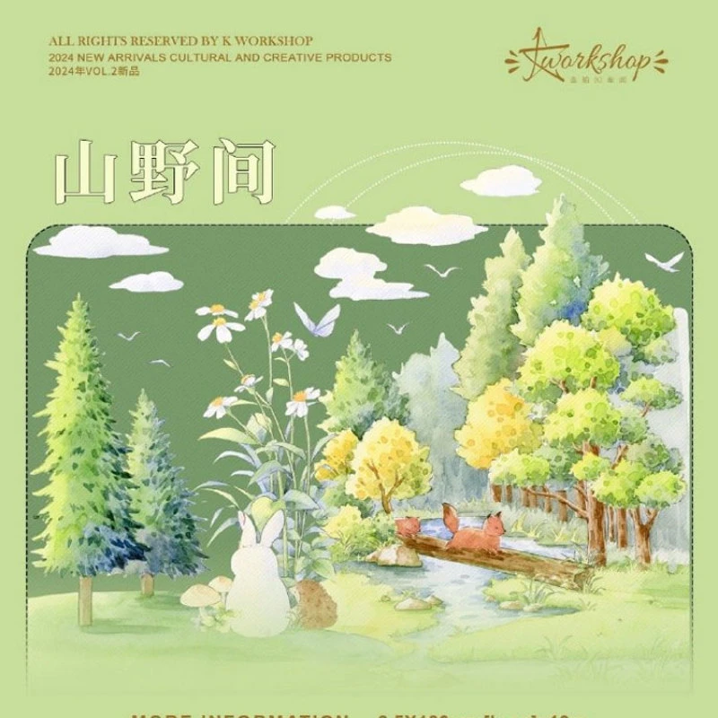 满18包邮造船k车间山野间贝壳光分装特材拼贴贝壳光流麻手帐胶带