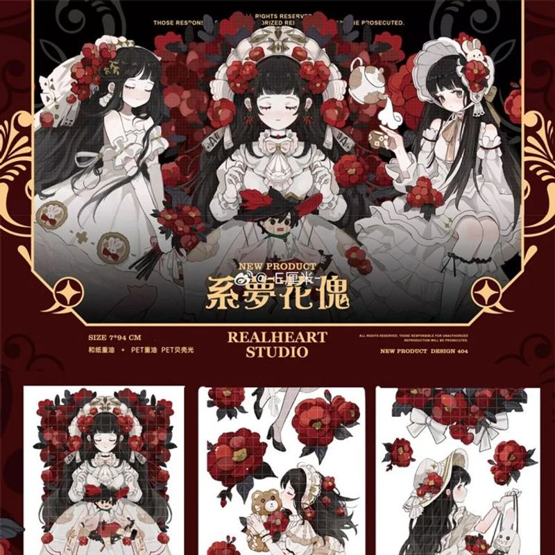 满18包邮E厘米系梦花傀 贝壳光分装特材拼贴贝壳光流麻手帐胶带