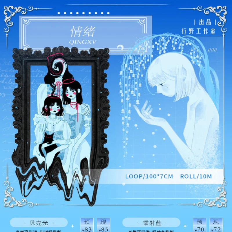 满18包邮行野情绪贝壳光分装特材拼贴贝壳光流麻手帐胶带咕卡盘