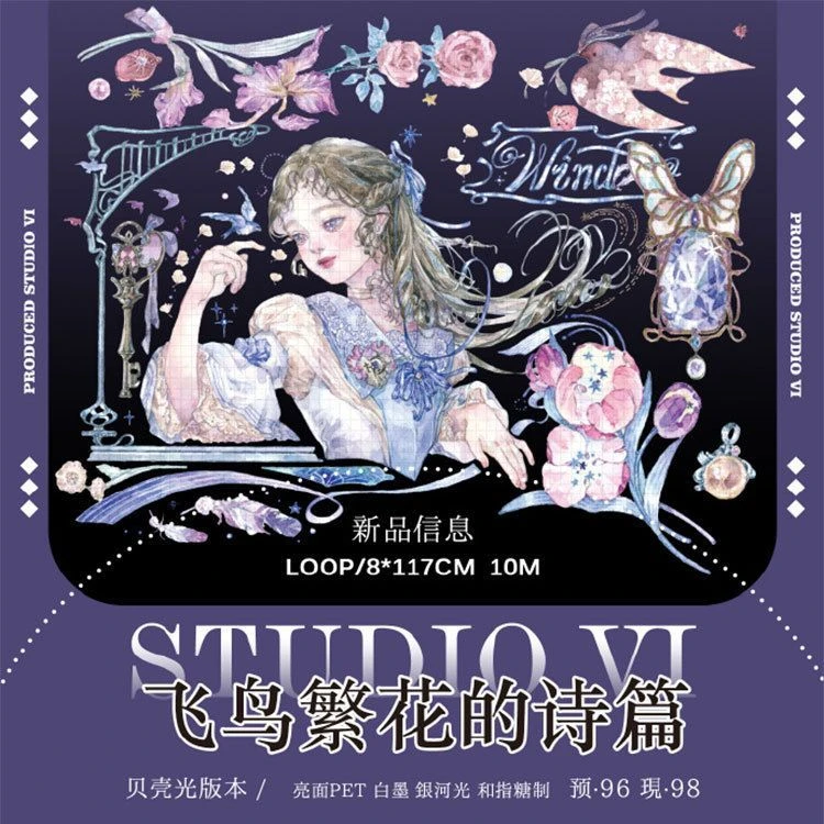 满18包邮六六大顺飞鸟繁花的诗集贝壳光分装特材拼贴流麻手帐胶带