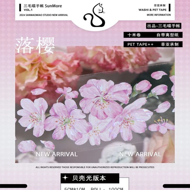 满18包邮三毛喵手账落樱贝壳光分装特材拼贴贝壳光流麻手帐胶带