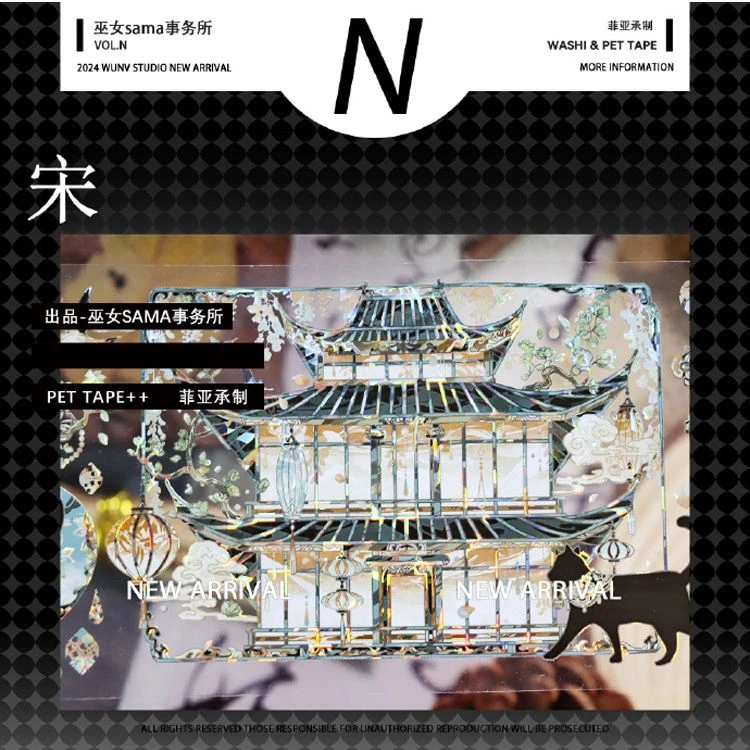 满18包邮巫女国潮宋贝壳光分装特材拼贴贝壳光流麻手帐胶带咕卡盘
