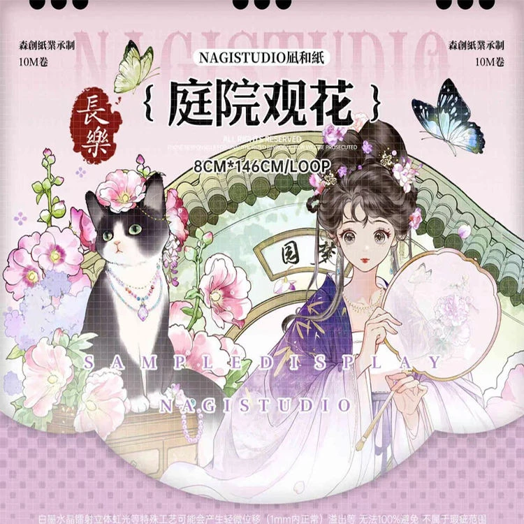 满18包邮nagistudio庭院观花贝壳光分装特材拼贴流麻手帐胶带