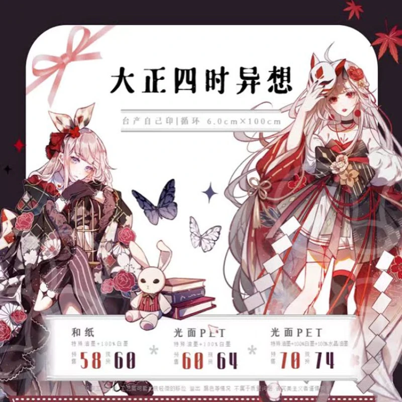 满18包邮BELONG TO YOU大正四十异想贝壳光分装特材拼贴手帐胶带