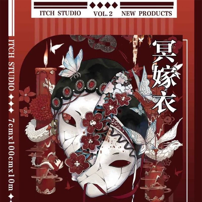 满18包邮ITCH冥嫁衣贝壳光分装特材拼贴贝壳光流麻手帐胶带咕卡盘