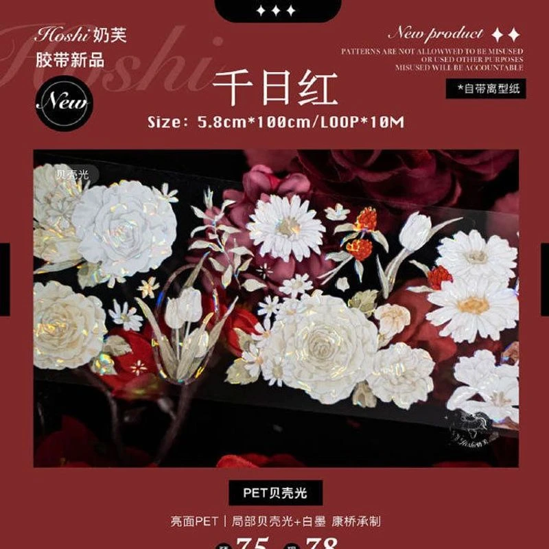 满18包邮奶芙千日红贝壳光分装特材拼贴贝壳光流麻手帐胶带咕卡盘