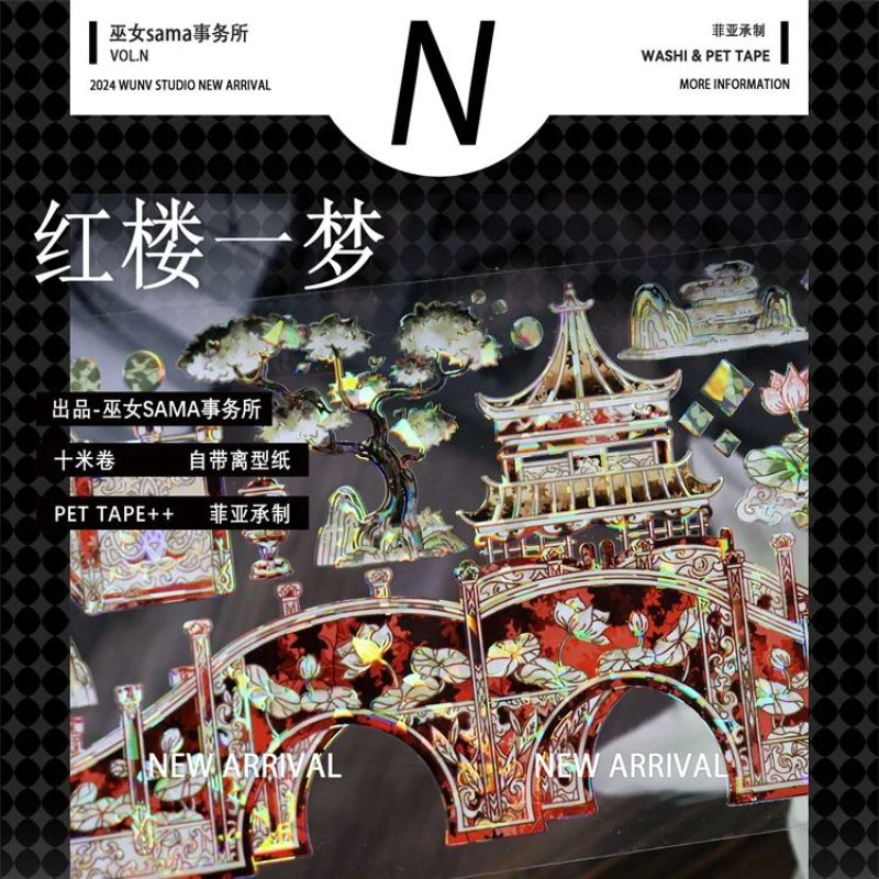 满18包邮巫女红楼一梦贝壳光分装特材拼贴贝壳光流麻手帐胶带装饰