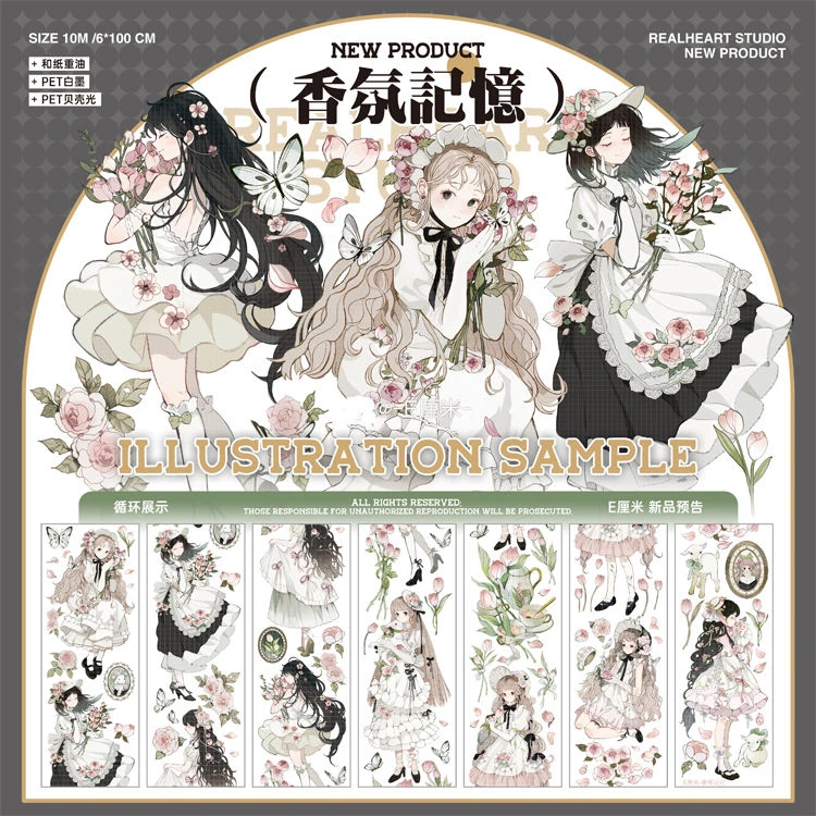 满18包邮E厘米香氛记忆贝壳光分装特材拼贴贝壳光流麻手帐胶带