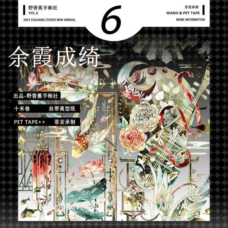满18包邮野香蕉余霞成绮贝壳光分装特材拼贴贝壳光流麻手帐胶带