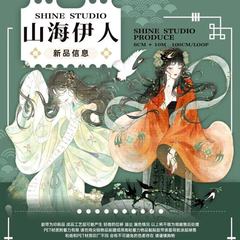 满18包邮shine山海伊人贝壳光分装特材拼贴贝壳光流麻手帐胶带