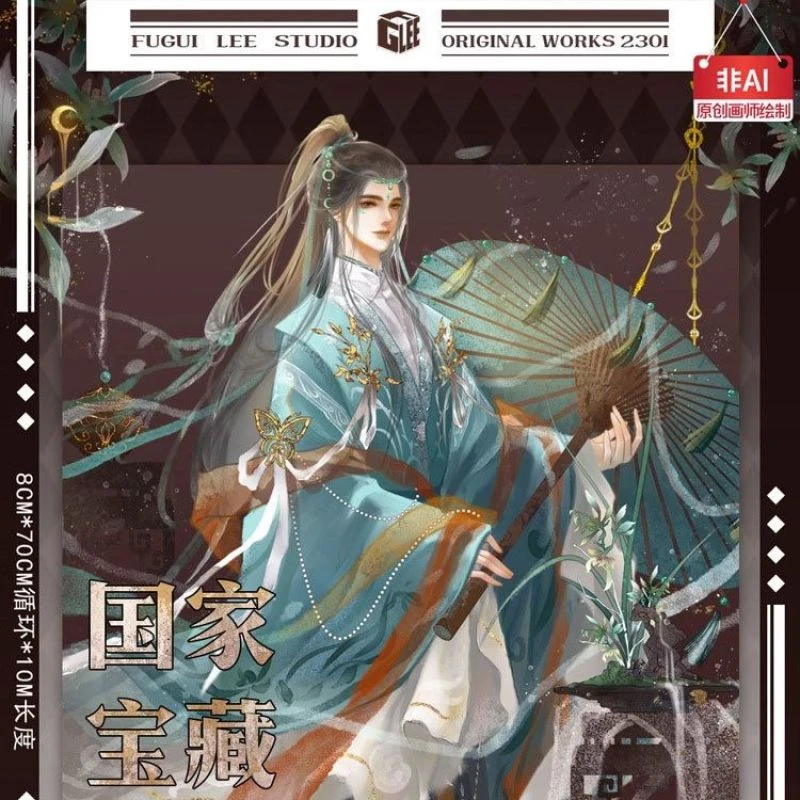 满18包邮李富贵国家宝藏2贝壳光分装特材拼贴贝壳光流麻手帐胶带