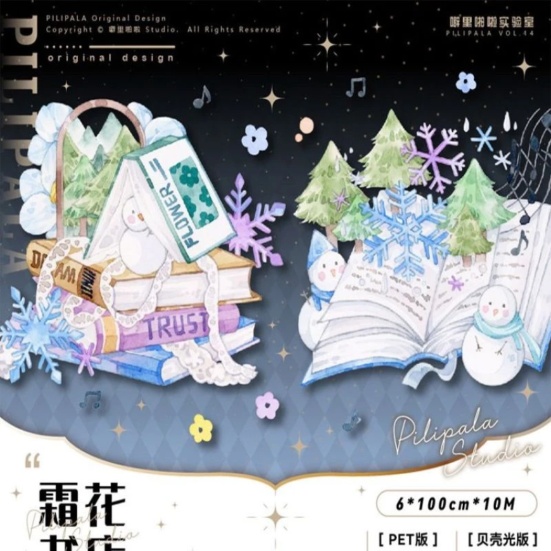 满18包邮噼里啪啦实验室霜花书店贝壳光分装特材拼贴流麻手帐胶带