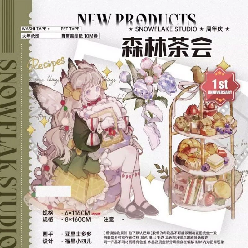 满18包邮snowflake森林茶会贝壳光分装特材拼贴流麻手帐胶带