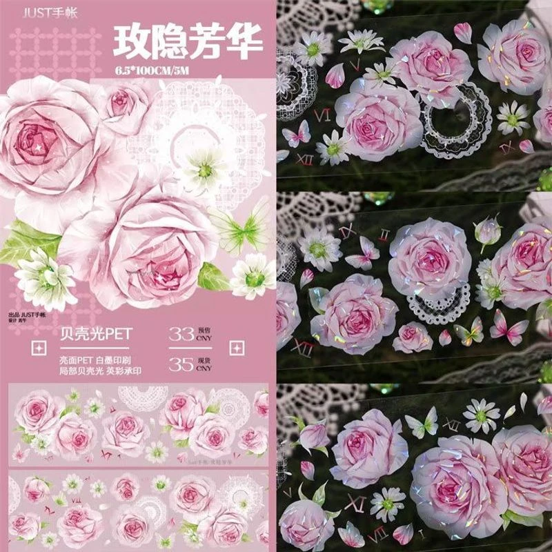 满18包邮Just手账玫隐芳华贝壳光分装特材拼贴贝壳光流麻手帐胶带