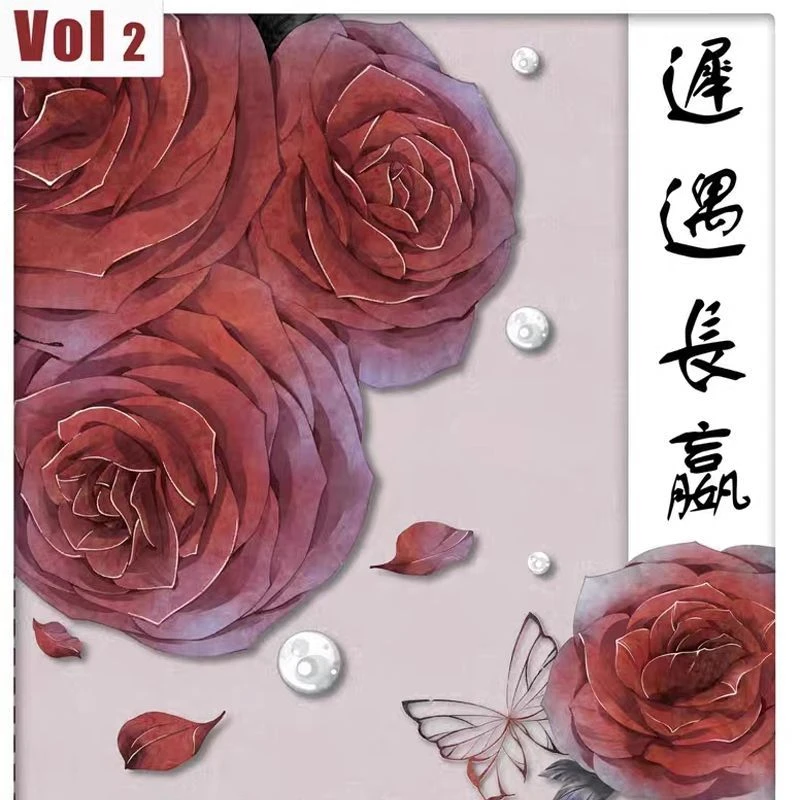 满18包邮现货分装猫匠的野蔷薇迟遇长赢贝壳光特材胶带流麻镭