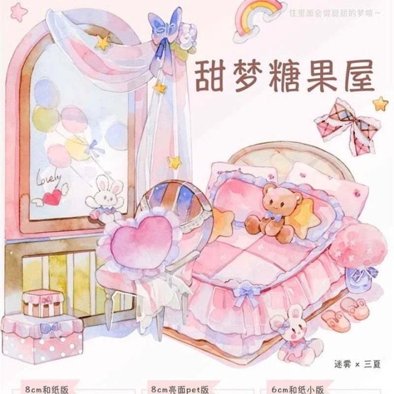 满18包邮迷雾森林甜梦糖果屋pet白墨分装特材拼贴流麻手帐胶带