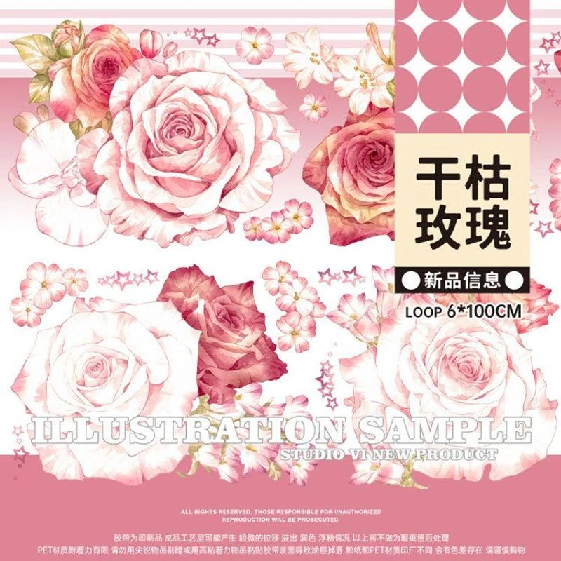 满18包邮六六大顺干枯玫瑰贝壳光分装特材拼贴贝壳光流麻手帐胶带