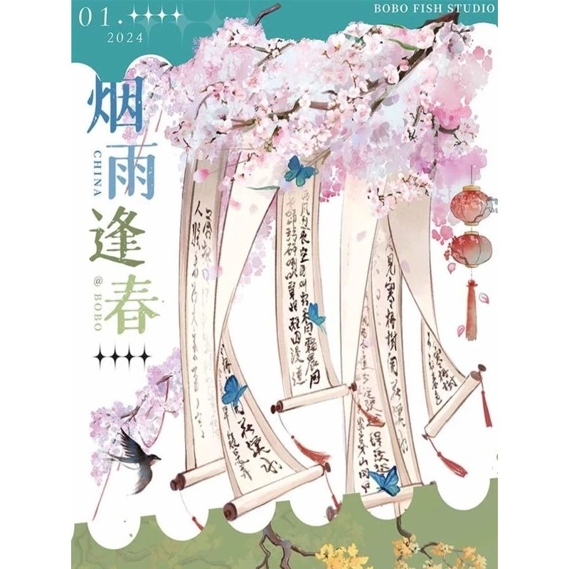 满18包邮BOBO烟雨逢春pet分装特材拼贴贝壳光流麻手帐胶带咕卡盘