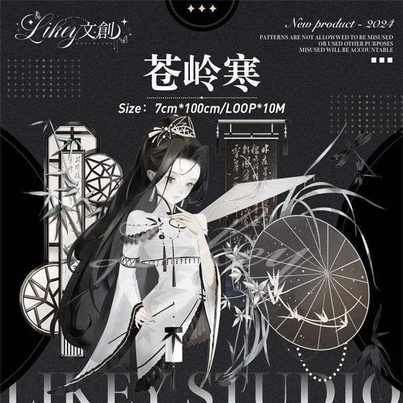 满18包邮likey苍岭寒贝壳光分装特材拼贴贝壳光流麻手帐胶带装饰