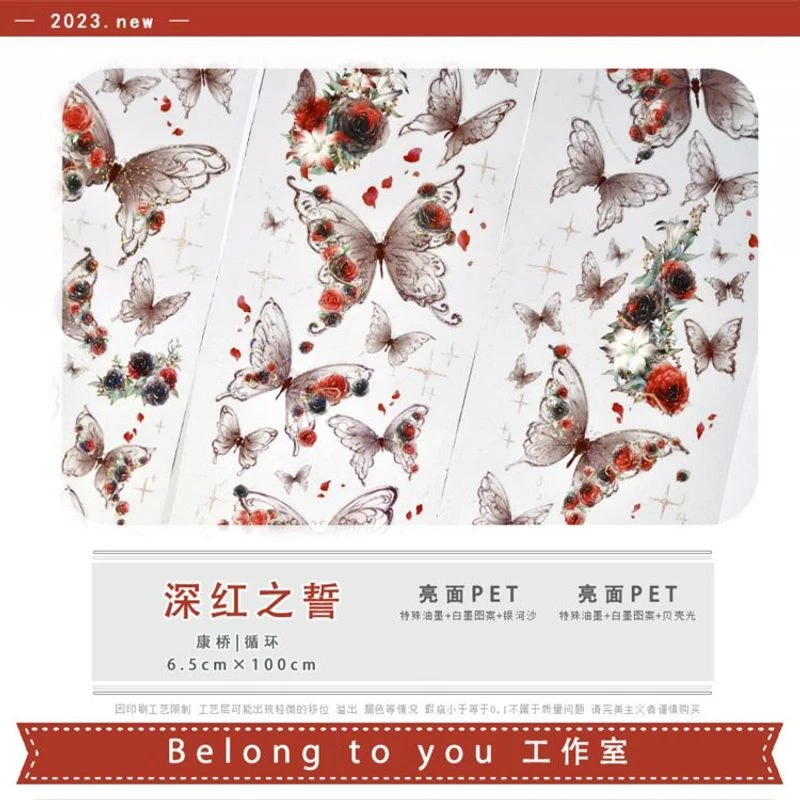 满18包邮Bty 深红之誓贝壳光分装特材拼贴贝壳光流麻手帐胶带装饰