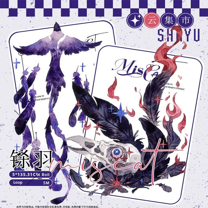 满18包邮密斯卡托铩羽切模镭射红分装特材拼贴贝壳光流麻手帐胶带