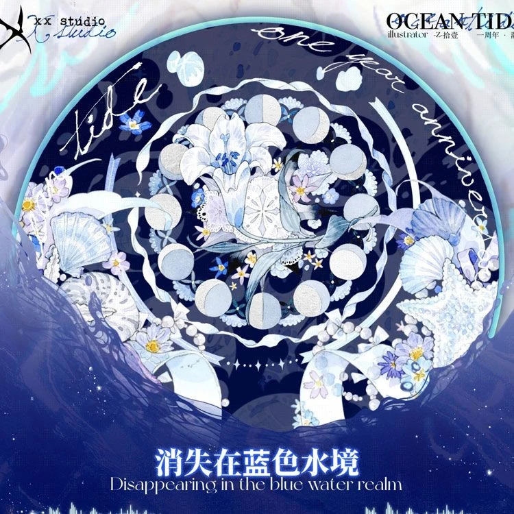 满18包邮XXstudio消失在蓝色水境贝壳光分装特材拼贴流麻手帐胶带