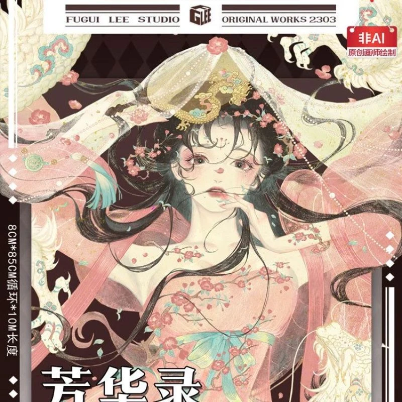 满18包邮李富贵2303-芳华录贝壳光分装特材拼贴流麻手帐胶带
